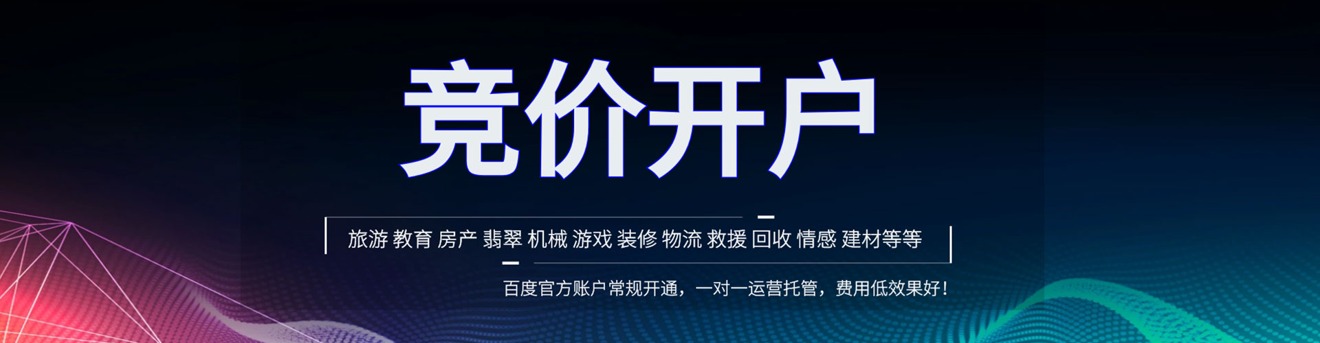 裕民百度推广开户